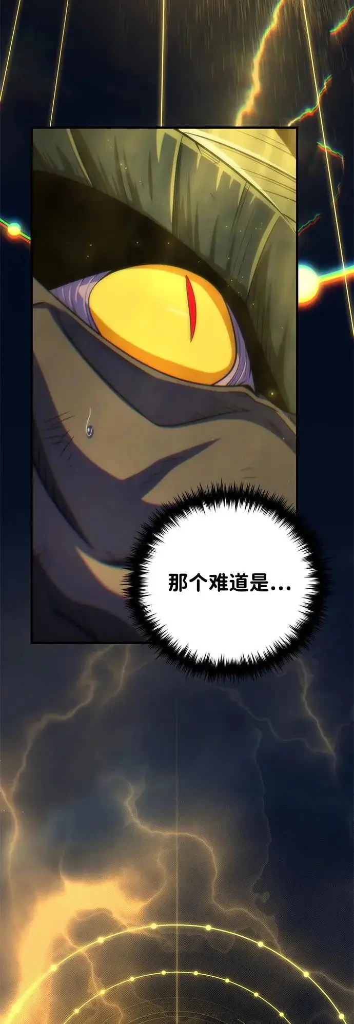 《66666年后复活的黑魔法师》第171话 龙神狩猎图38