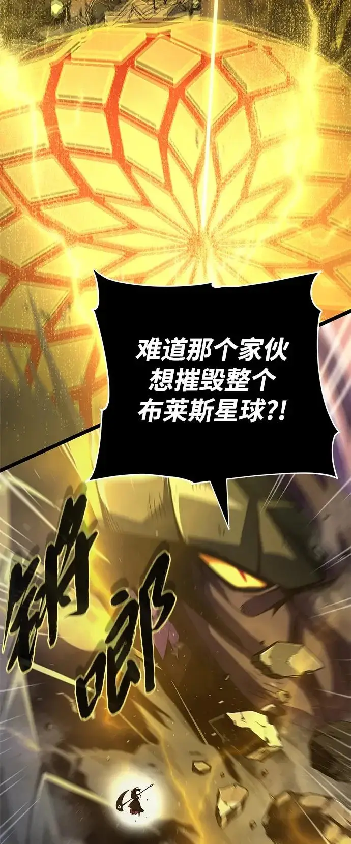 《66666年后复活的黑魔法师》第171话 龙神狩猎图47