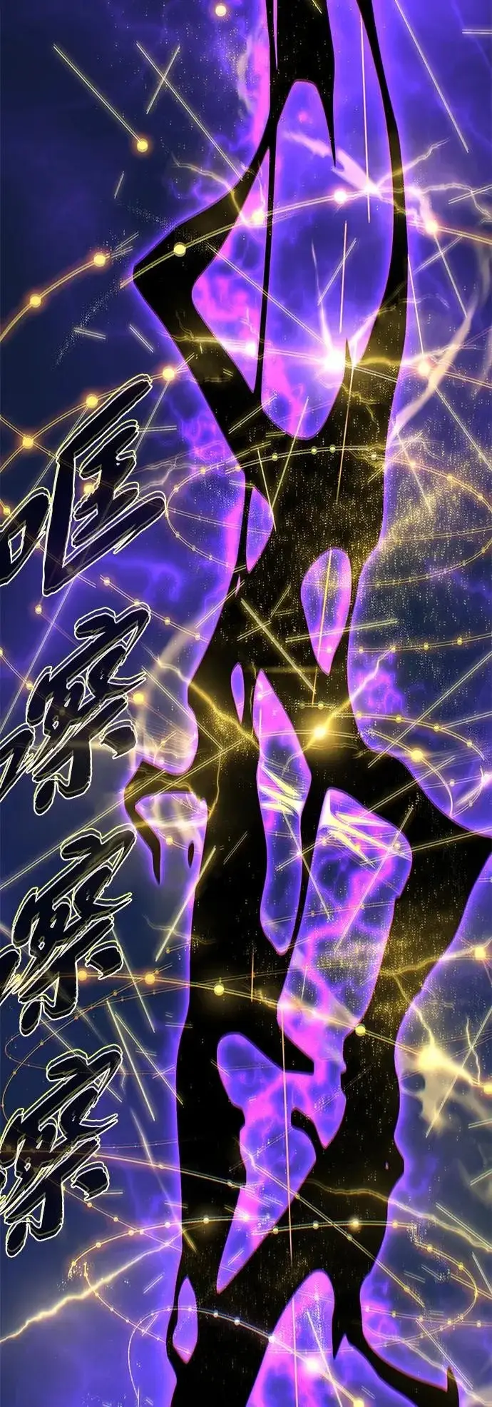 《66666年后复活的黑魔法师》第171话 龙神狩猎图59