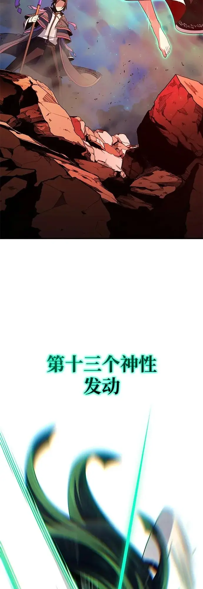 《66666年后复活的黑魔法师》第171话 龙神狩猎图65