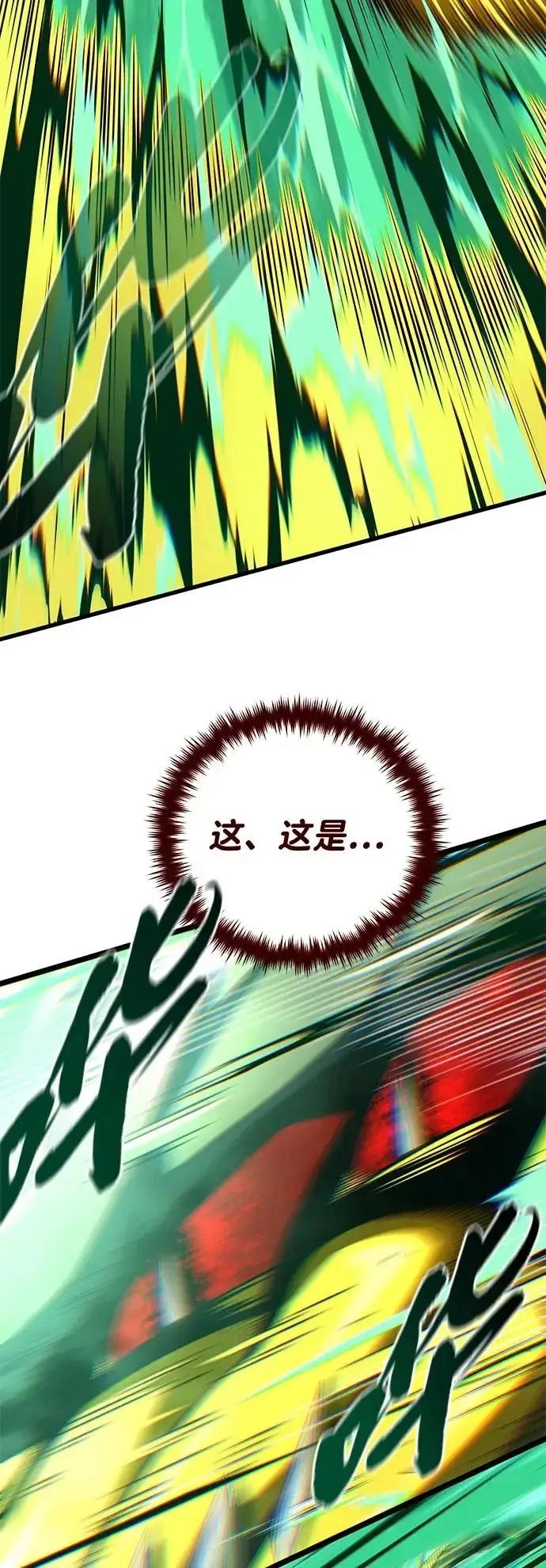 《66666年后复活的黑魔法师》第171话 龙神狩猎图68