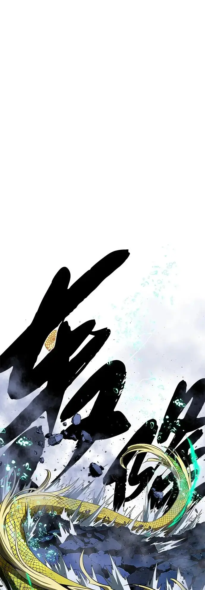 《66666年后复活的黑魔法师》第171话 龙神狩猎图70