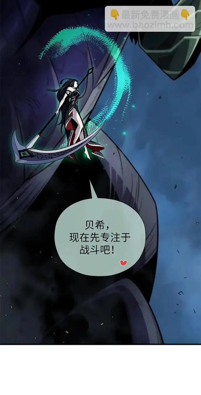 《66666年后复活的黑魔法师》第171话 龙神狩猎图74