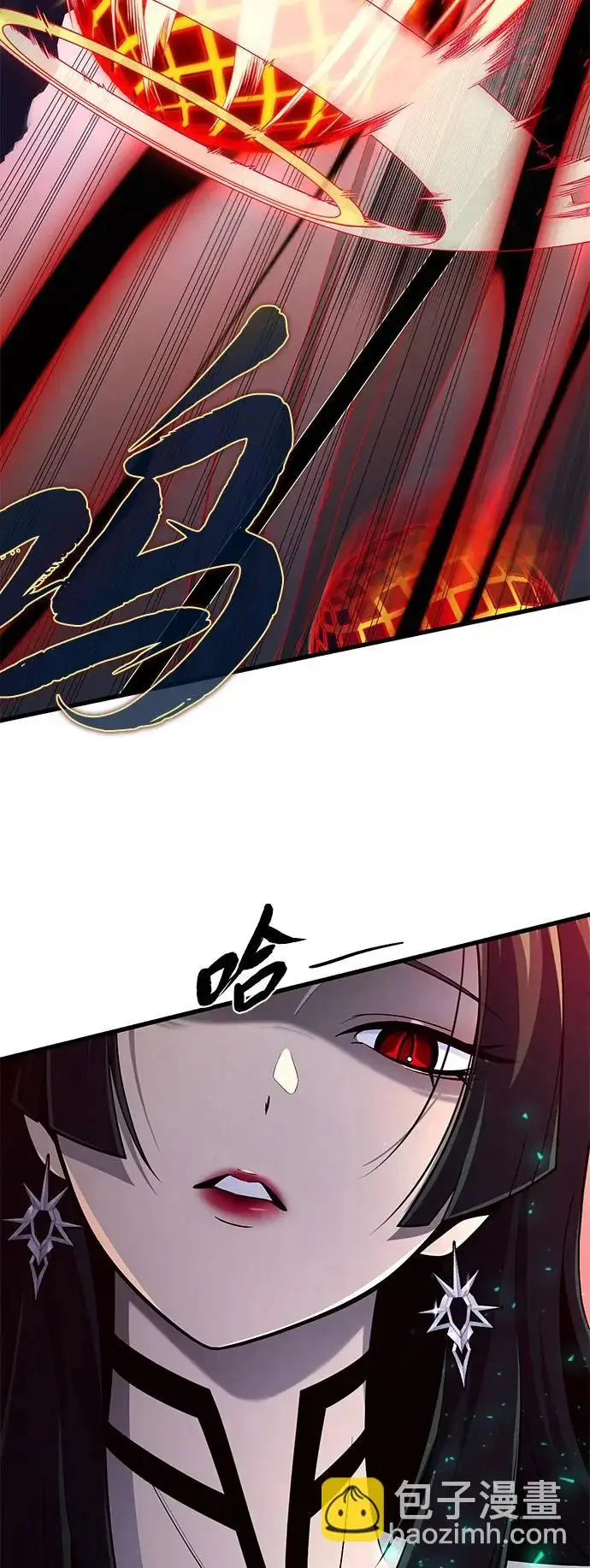 《66666年后复活的黑魔法师》第171话 龙神狩猎图79
