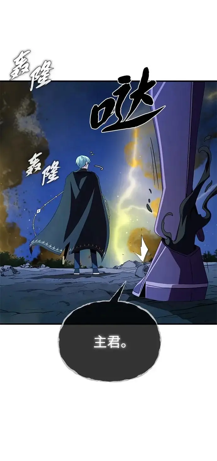 《66666年后复活的黑魔法师》第171话 龙神狩猎图90