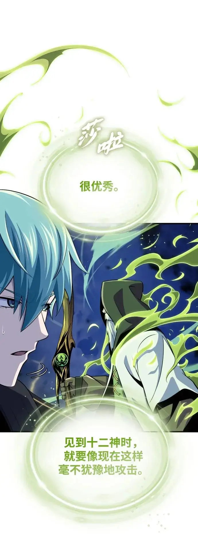 《66666年后复活的黑魔法师》第172话 诞生与灭亡图10