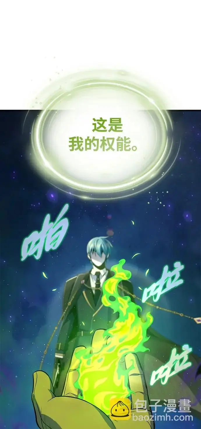 《66666年后复活的黑魔法师》第172话 诞生与灭亡图15