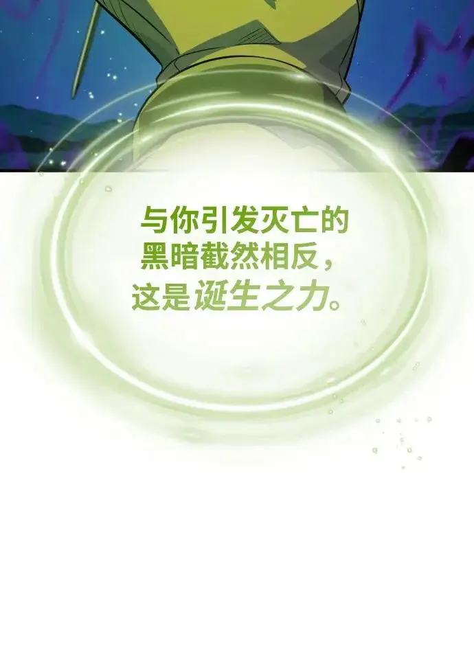 《66666年后复活的黑魔法师》第172话 诞生与灭亡图16