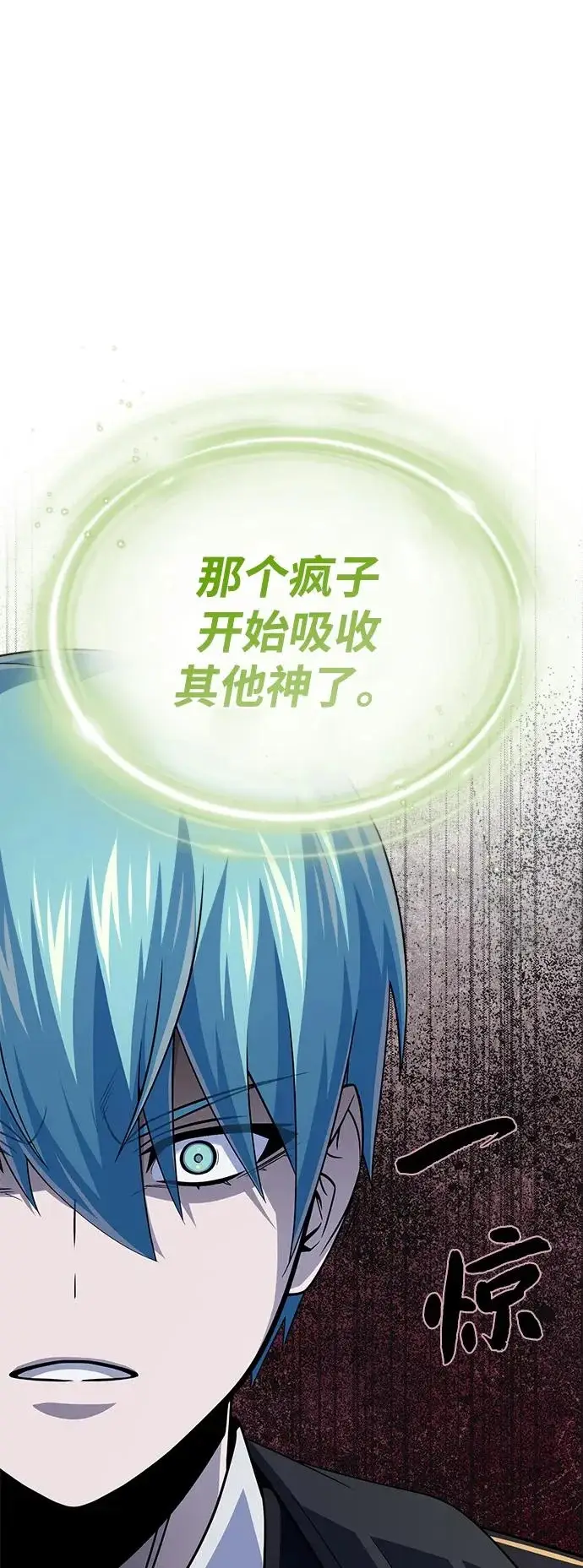 《66666年后复活的黑魔法师》第172话 诞生与灭亡图19