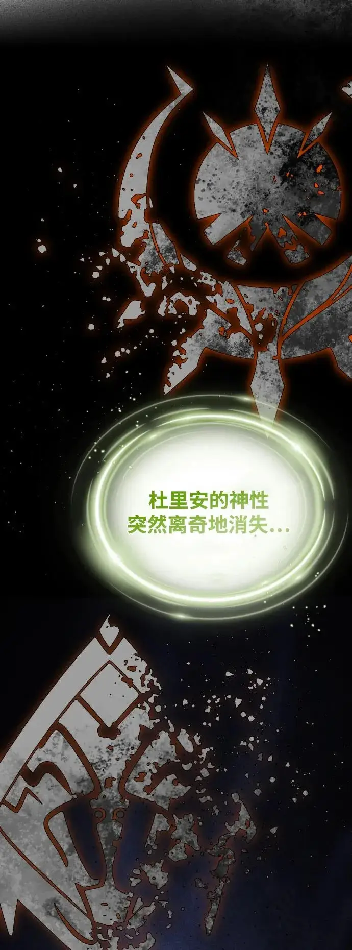 《66666年后复活的黑魔法师》第172话 诞生与灭亡图21