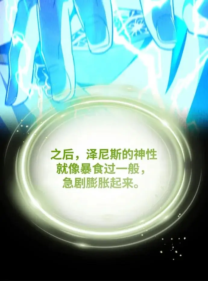 《66666年后复活的黑魔法师》第172话 诞生与灭亡图23