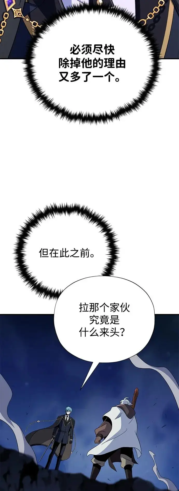 《66666年后复活的黑魔法师》第172话 诞生与灭亡图27