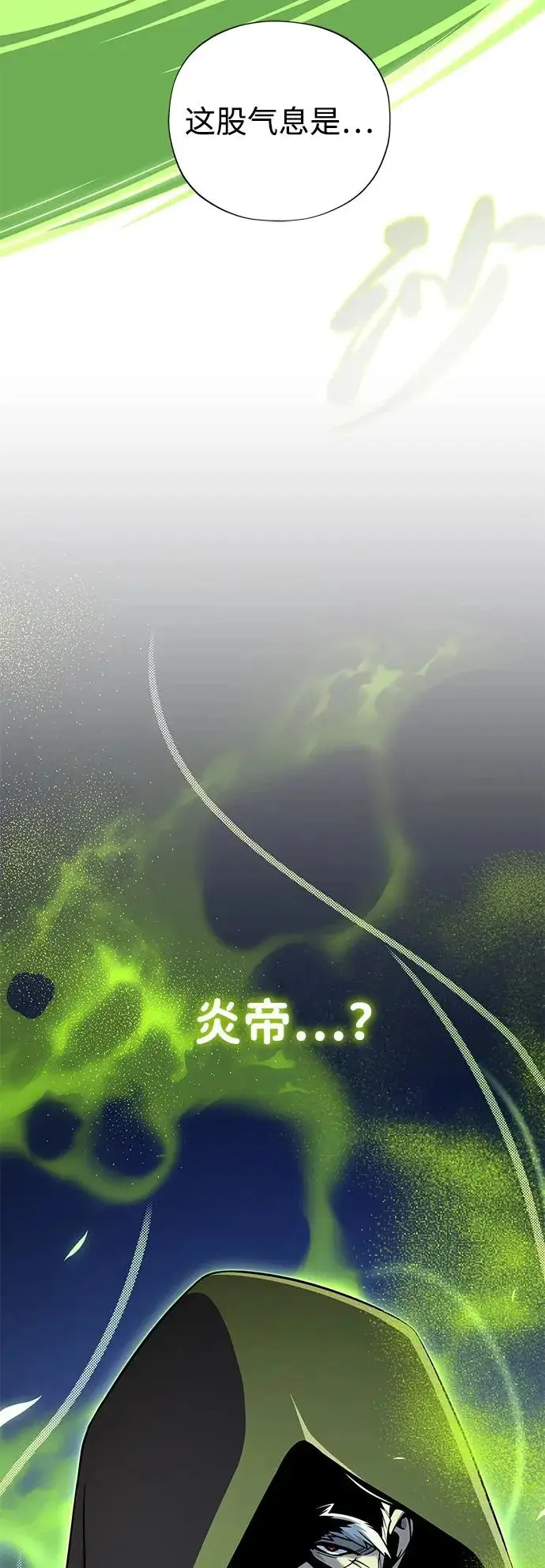 《66666年后复活的黑魔法师》第172话 诞生与灭亡图3