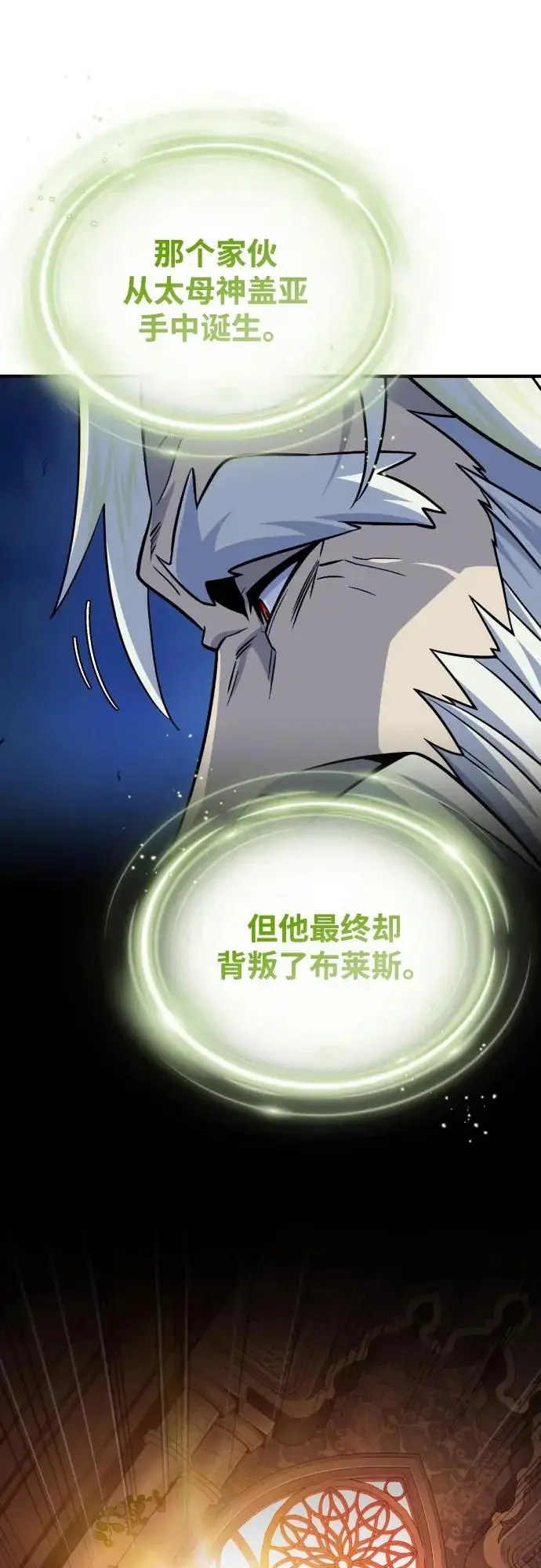 《66666年后复活的黑魔法师》第172话 诞生与灭亡图30