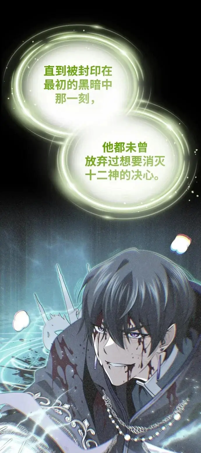 《66666年后复活的黑魔法师》第172话 诞生与灭亡图35