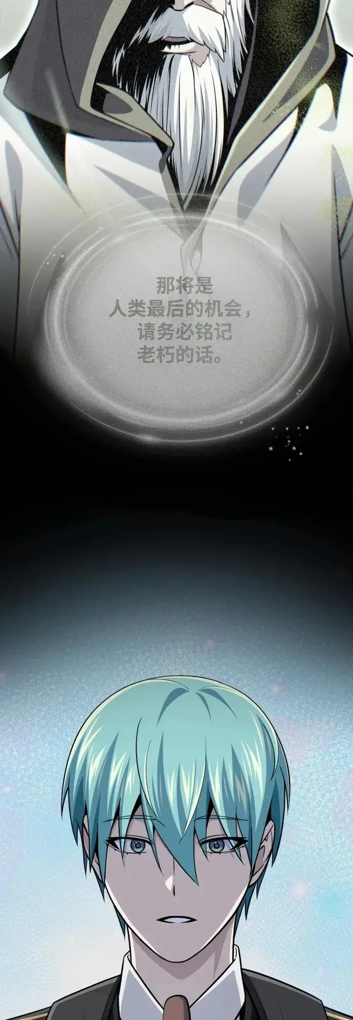 《66666年后复活的黑魔法师》第172话 诞生与灭亡图37