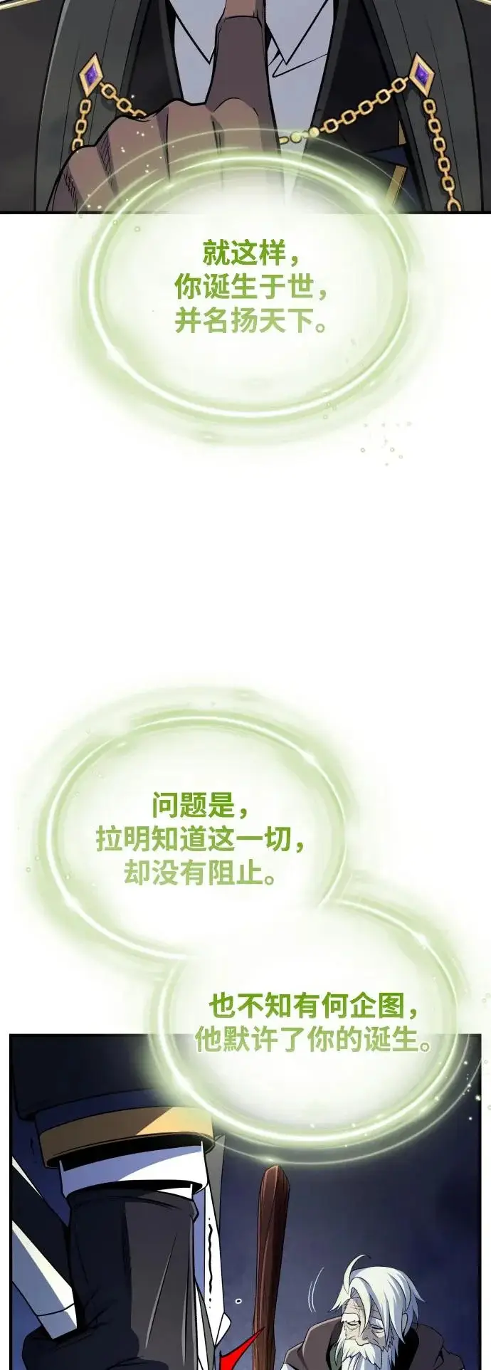 《66666年后复活的黑魔法师》第172话 诞生与灭亡图38