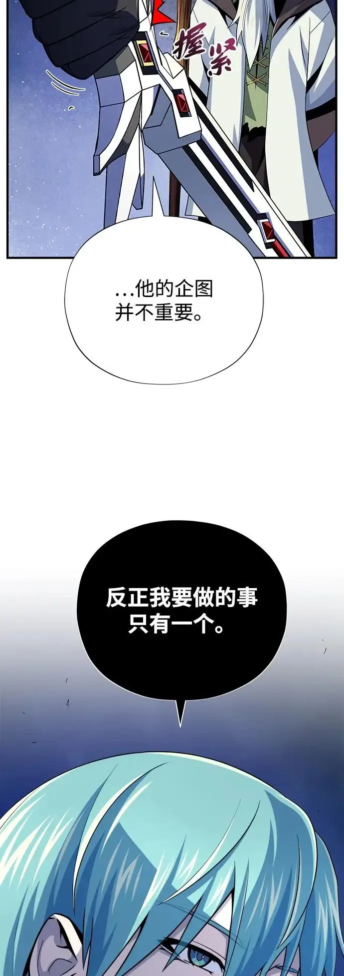 《66666年后复活的黑魔法师》第172话 诞生与灭亡图39