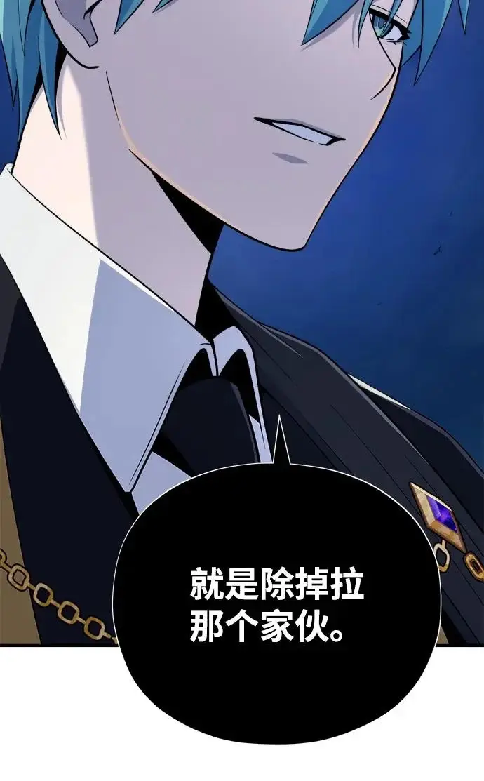 《66666年后复活的黑魔法师》第172话 诞生与灭亡图40