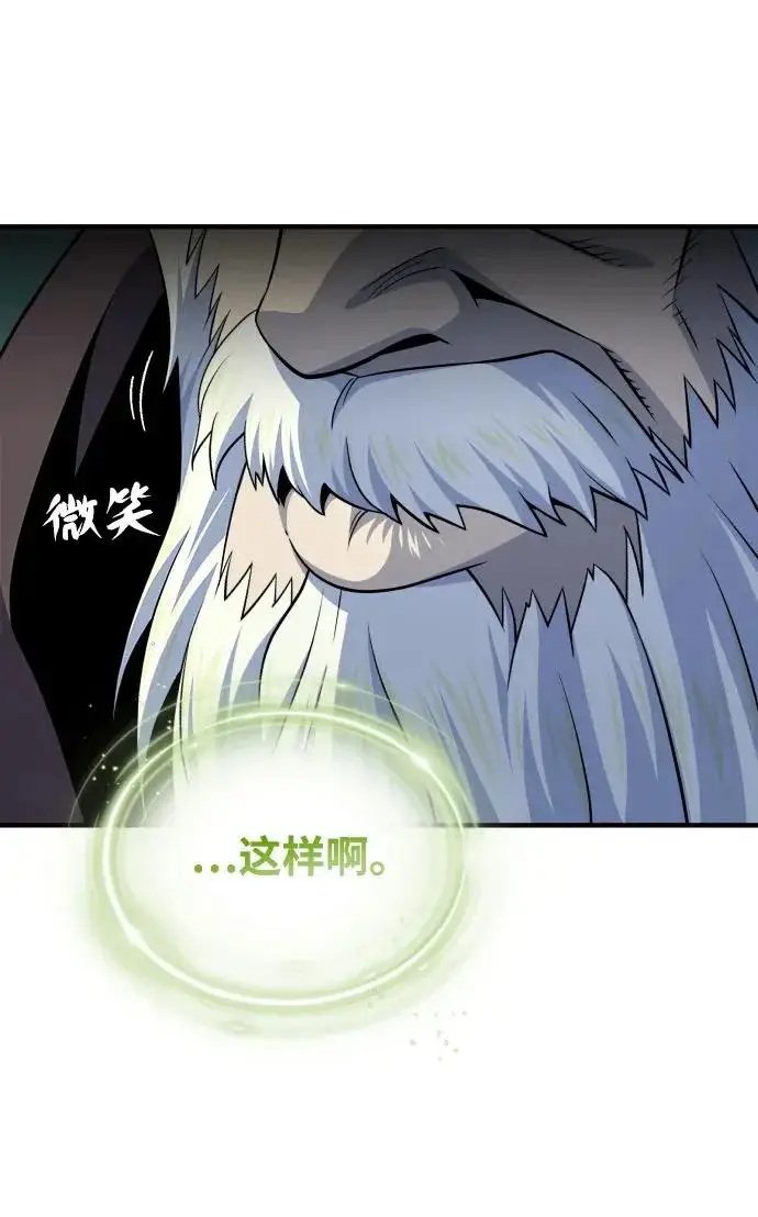 《66666年后复活的黑魔法师》第172话 诞生与灭亡图41