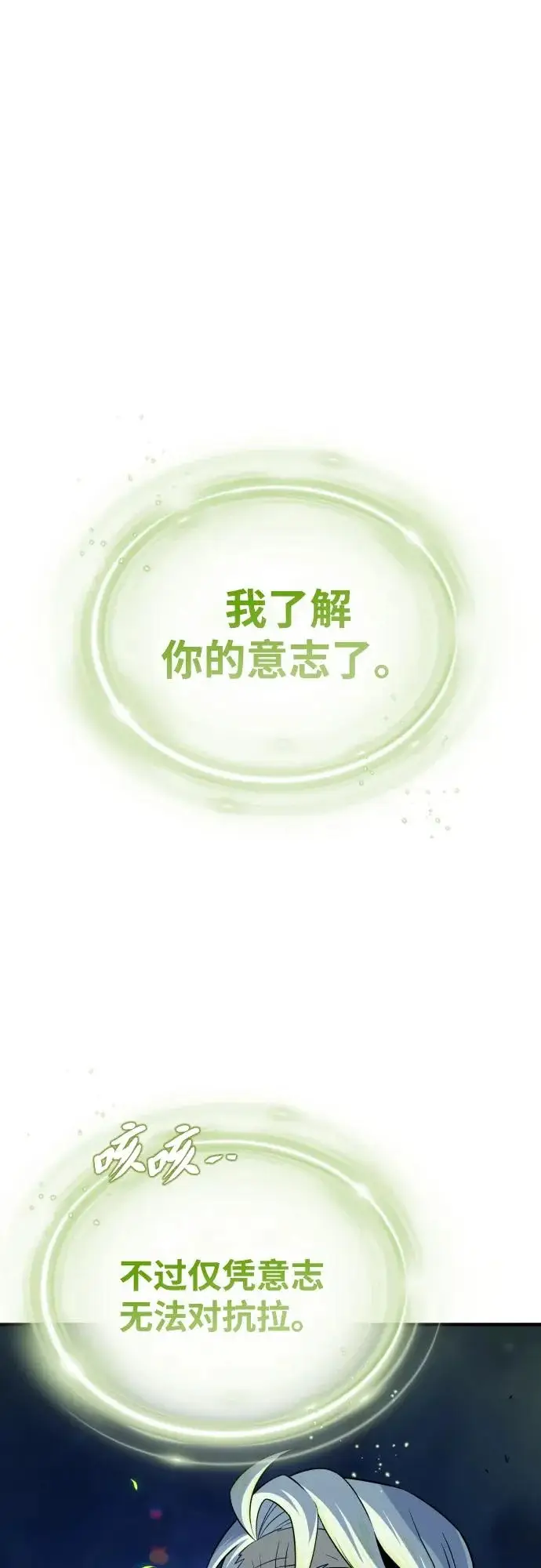 《66666年后复活的黑魔法师》第172话 诞生与灭亡图42
