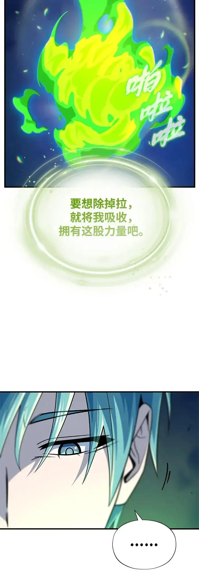 《66666年后复活的黑魔法师》第172话 诞生与灭亡图44