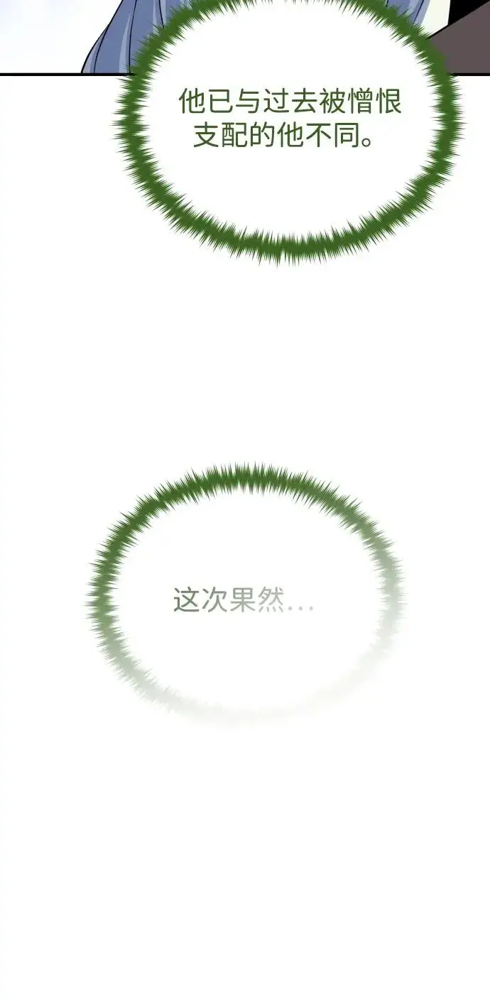 《66666年后复活的黑魔法师》第172话 诞生与灭亡图47