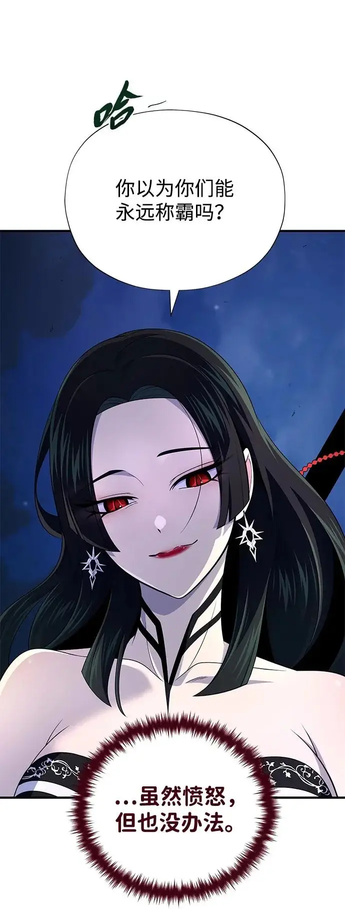 《66666年后复活的黑魔法师》第172话 诞生与灭亡图55
