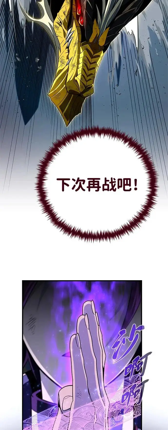 《66666年后复活的黑魔法师》第172话 诞生与灭亡图57