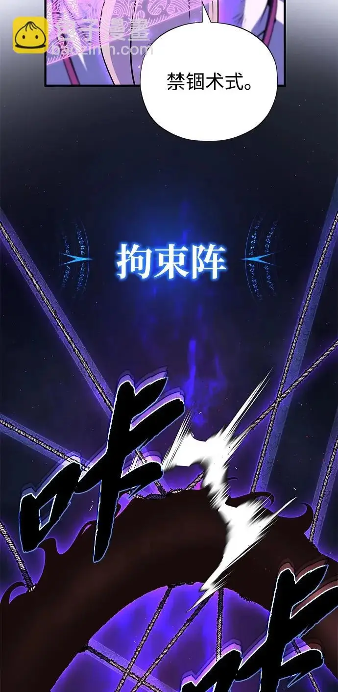《66666年后复活的黑魔法师》第172话 诞生与灭亡图58