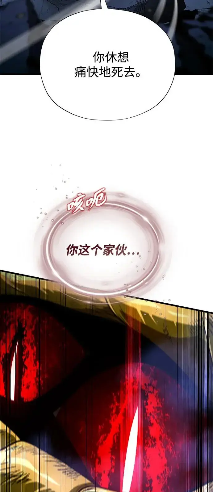 《66666年后复活的黑魔法师》第172话 诞生与灭亡图62