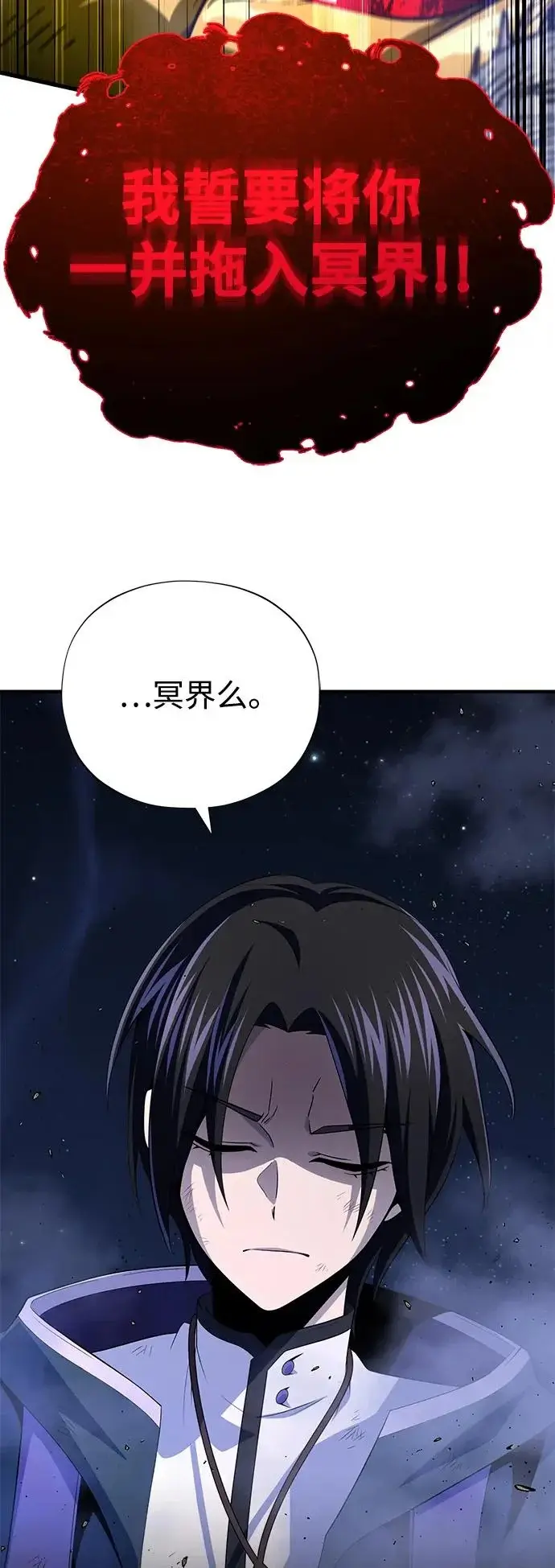 《66666年后复活的黑魔法师》第172话 诞生与灭亡图63