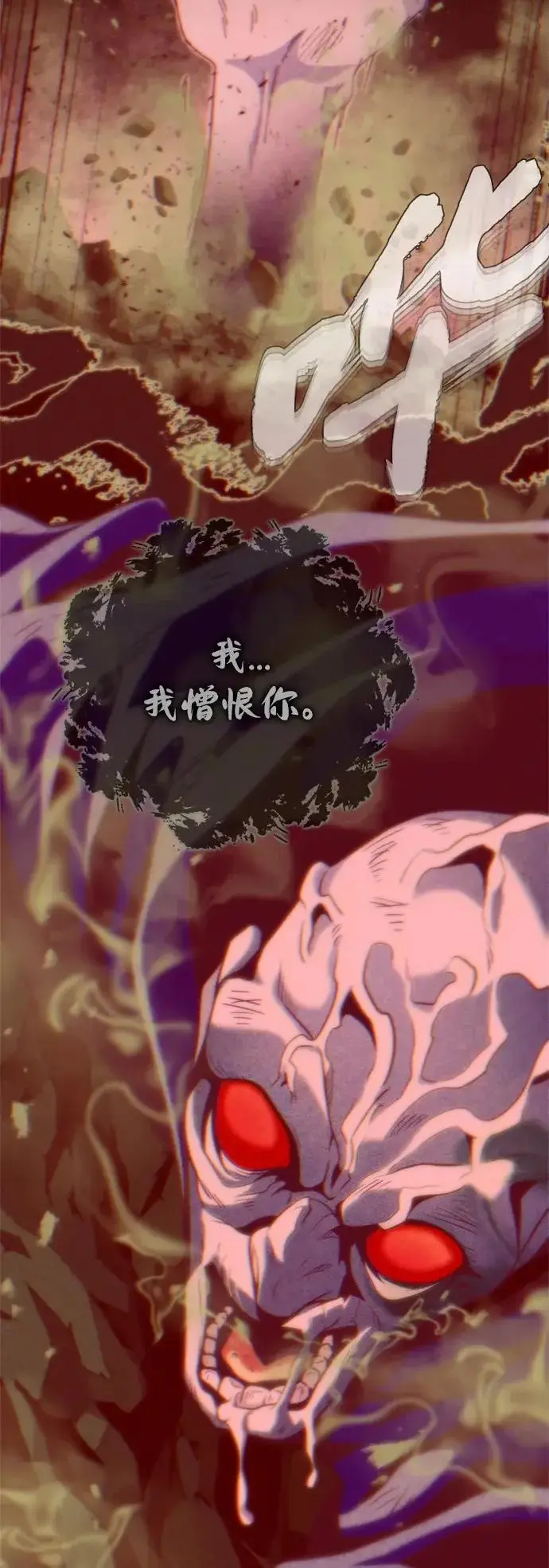 《66666年后复活的黑魔法师》第172话 诞生与灭亡图65