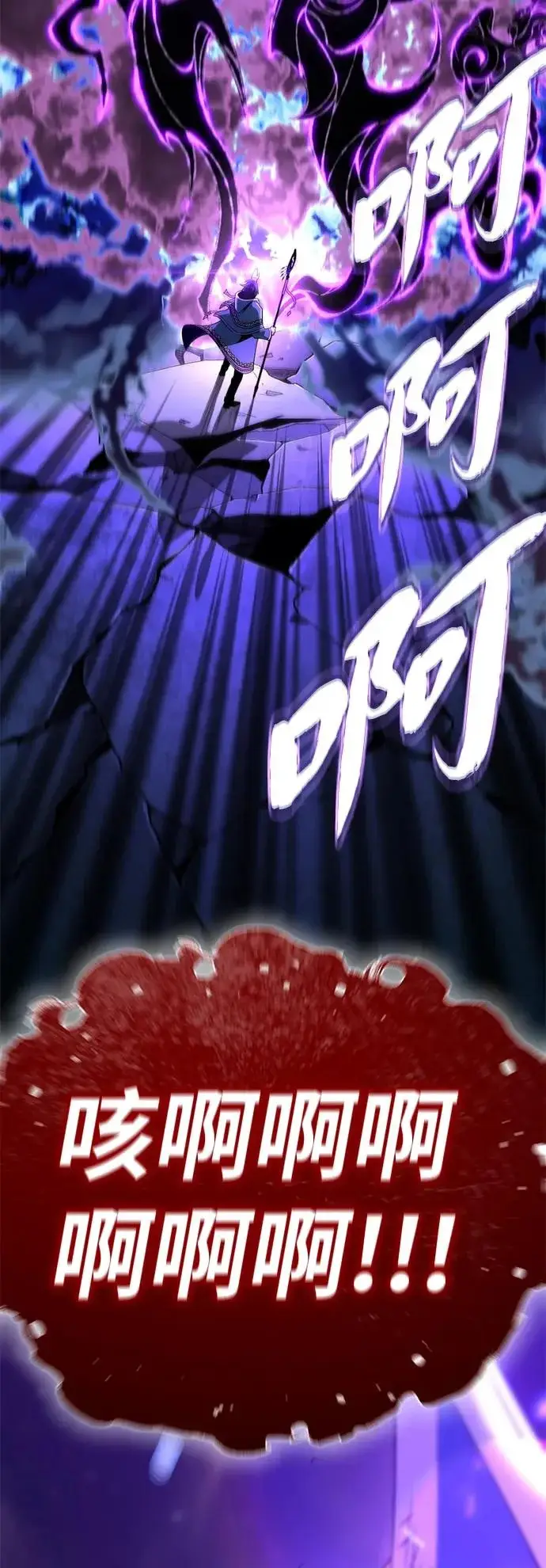 《66666年后复活的黑魔法师》第172话 诞生与灭亡图71