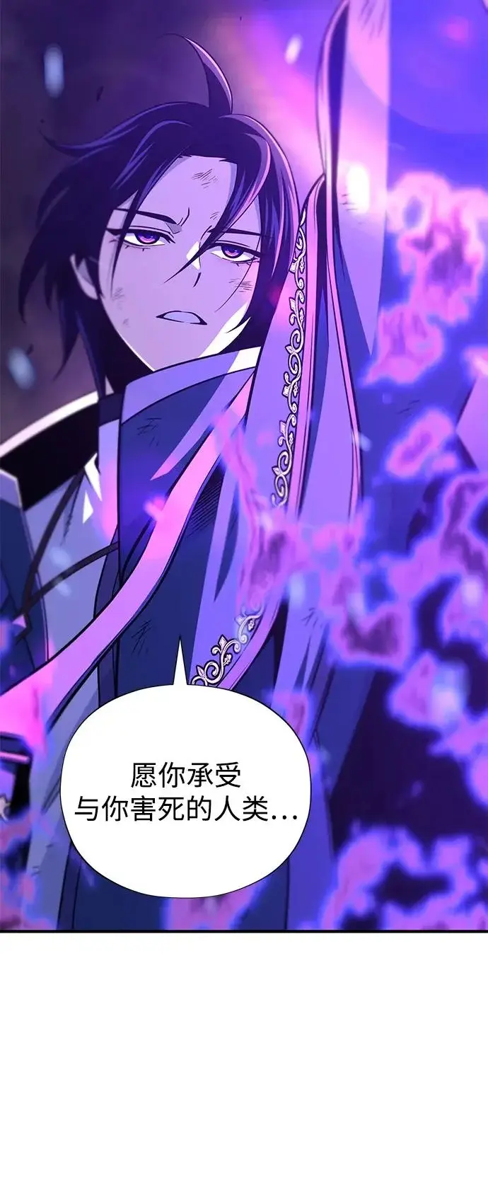 《66666年后复活的黑魔法师》第172话 诞生与灭亡图72