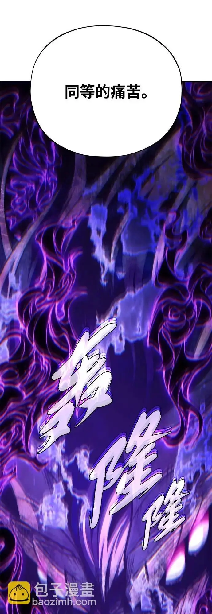 《66666年后复活的黑魔法师》第172话 诞生与灭亡图73