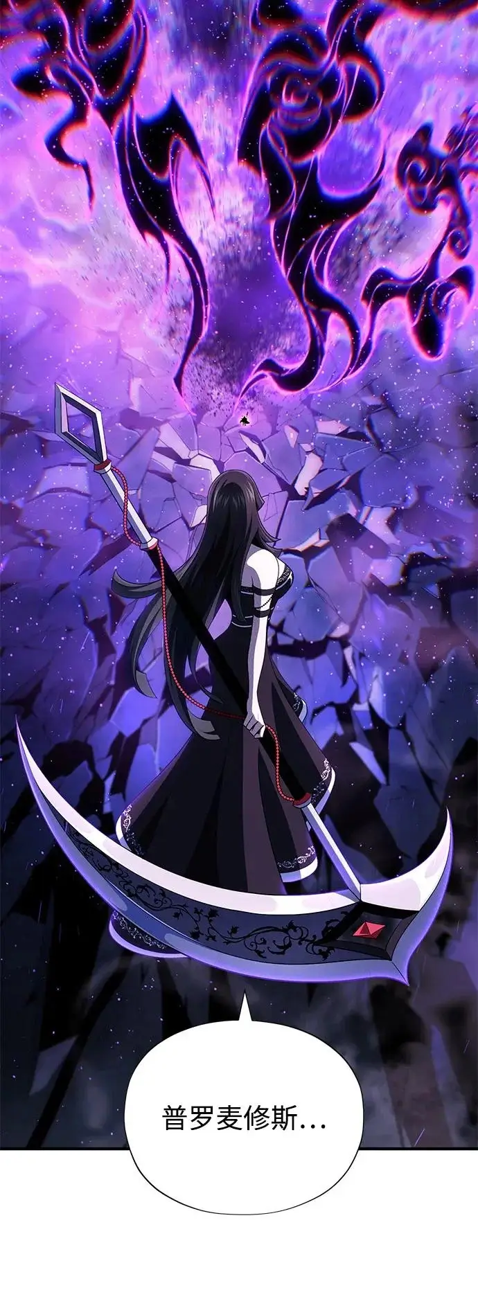 《66666年后复活的黑魔法师》第172话 诞生与灭亡图76