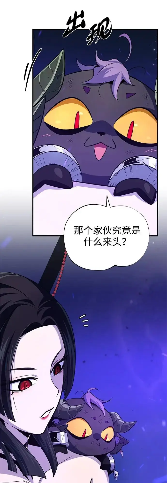 《66666年后复活的黑魔法师》第172话 诞生与灭亡图77
