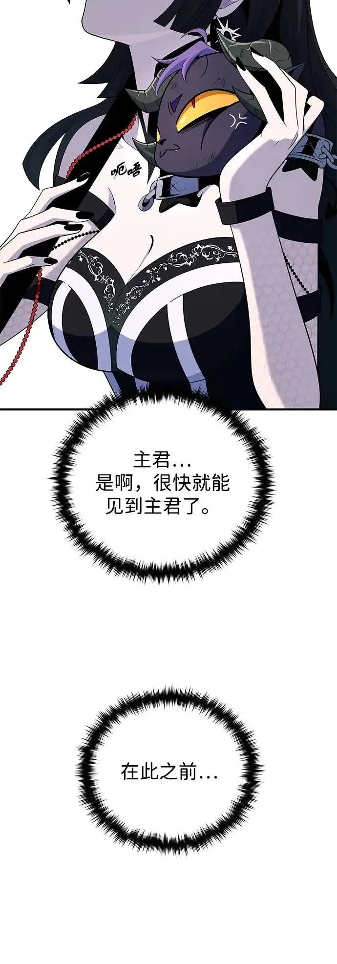 《66666年后复活的黑魔法师》第172话 诞生与灭亡图81