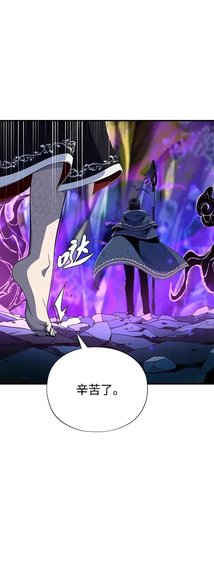 《66666年后复活的黑魔法师》第172话 诞生与灭亡图82