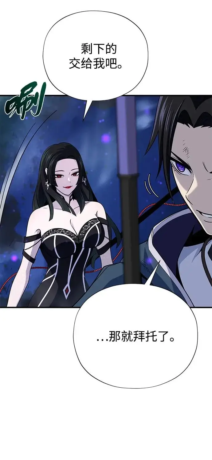 《66666年后复活的黑魔法师》第172话 诞生与灭亡图83