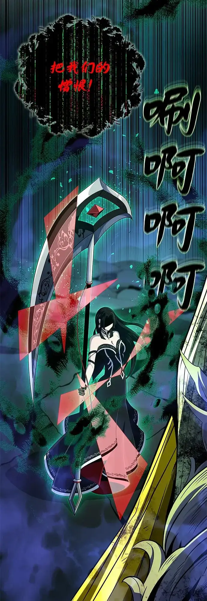 《66666年后复活的黑魔法师》第172话 诞生与灭亡图86