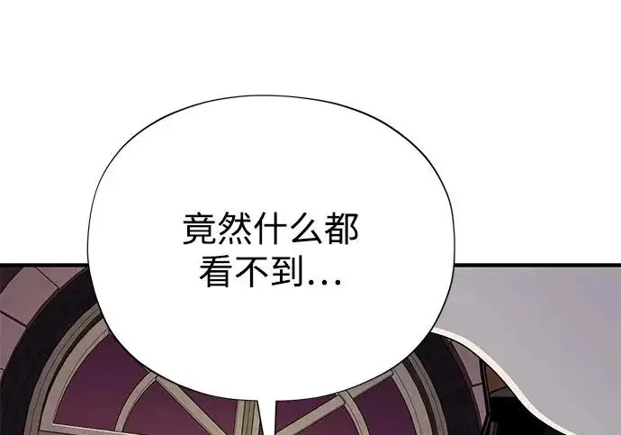 《66666年后复活的黑魔法师》第173话 不祥之兆图102