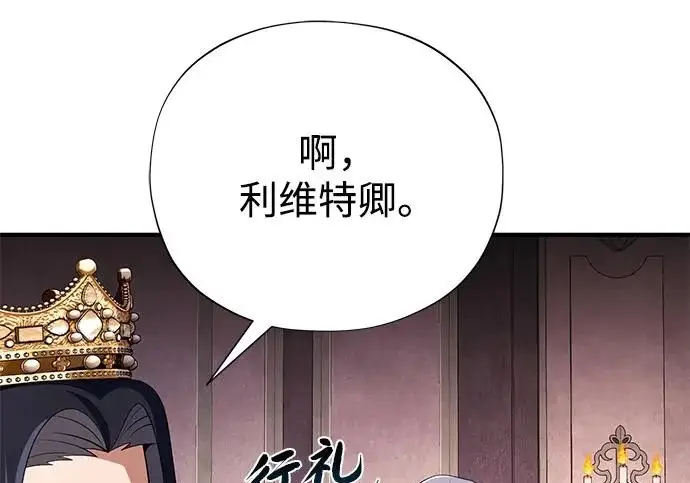 《66666年后复活的黑魔法师》第173话 不祥之兆图106