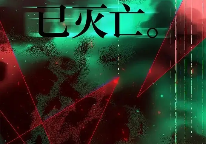 《66666年后复活的黑魔法师》第173话 不祥之兆图11