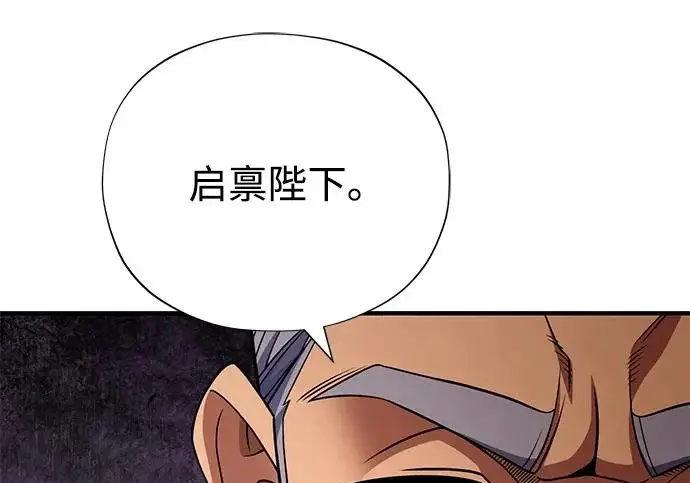 《66666年后复活的黑魔法师》第173话 不祥之兆图110