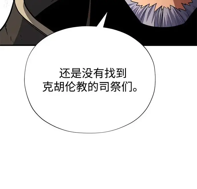 《66666年后复活的黑魔法师》第173话 不祥之兆图112