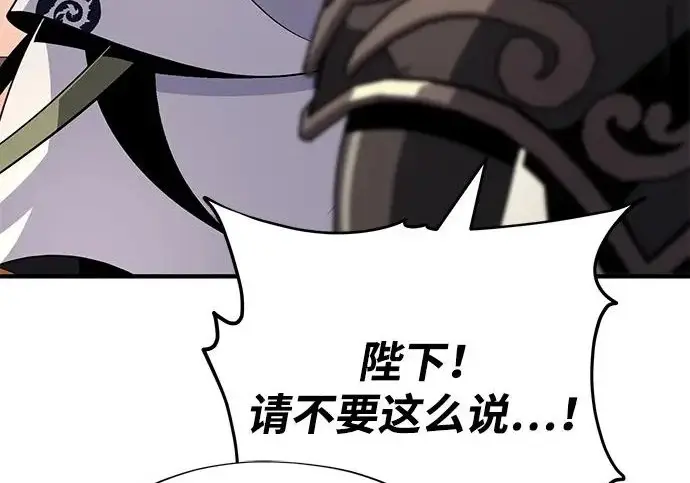 《66666年后复活的黑魔法师》第173话 不祥之兆图115