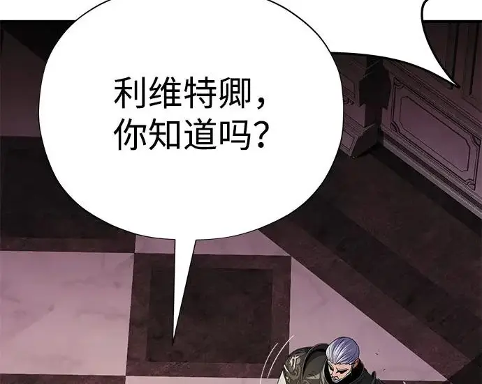 《66666年后复活的黑魔法师》第173话 不祥之兆图116
