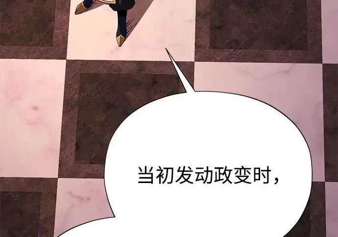 《66666年后复活的黑魔法师》第173话 不祥之兆图118